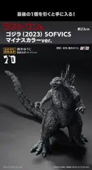 Ichiban Kuji Godzilla 70th Last One Prize Godzilla (2023) SOFVICS Minus Color