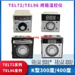 數顯指針溫控儀溫度控制器燃氣電烤箱表TEL72TEL96數顯儀