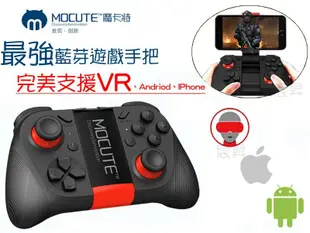 【網友激推！】傳說對決 街頭籃球安卓可用 VR搖桿 VR遙控器 無線藍芽游戲手把 VR搖桿 VR手把 VR遙控器