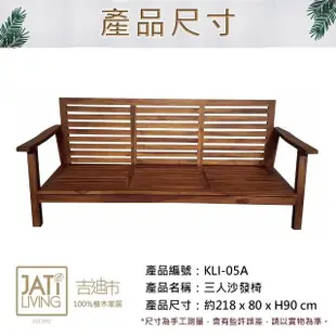 【吉迪市柚木家具】柚木簡約三人沙發椅 KLI-05A(不含墊 木沙發 客廳組 三人座 沙發 椅子)