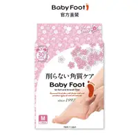 在飛比找蝦皮商城優惠-【Baby Foot】寶貝腳3D立體足膜30分鐘快速版-櫻花