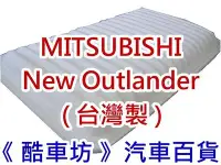 在飛比找Yahoo!奇摩拍賣優惠-《酷車坊》原廠正廠型 空氣濾芯 三菱 MITSUBISHI 