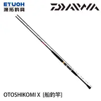 在飛比找蝦皮商城優惠-DAIWA OTOSHIKOMI X [漁拓釣具] [船釣竿