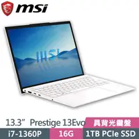 在飛比找PChome24h購物優惠-MSI Prestige 13Evo A13M-086TW(