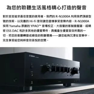 YAMAHA 山葉 R-N1000A (聊聊再折) 網路綜合擴大機 網路串流 WIFI音樂串流 台灣公司貨 保固一年
