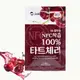 [現貨] 韓國 NFC 100% 酸櫻桃原汁 70ml  30入 60入 100入 原裝進口 櫻桃汁 果汁 原汁壓榨