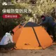 【當天出貨】戶外登山露營賬篷 超輕賬篷 大空間賬篷牧高笛帳篷冷山2人3-4人air加厚野外露營裝備防暴雨帳篷戶外野營