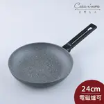 德國 BERNDES 寶迪鍋 ALU INDUCTION 特別版 不沾平底鍋 煎鍋 24CM 電磁爐可用【$199超取免運】