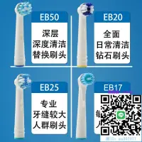 在飛比找露天拍賣優惠-電動牙刷頭適配博朗braun歐樂b電動牙刷刷頭替換oral-