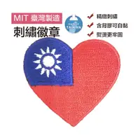 在飛比找蝦皮商城優惠-【A-ONE】Taiwan中華民國國旗 愛心 電繡貼布 背膠
