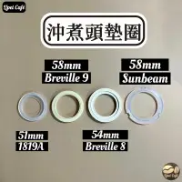 在飛比找蝦皮購物優惠-❰🇹🇼禮焙咖啡 ❱  墊圈 密封圈 Sunbeam Brev