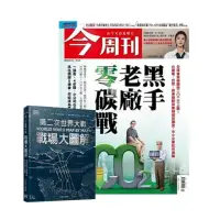 在飛比找momo購物網優惠-【今周刊】《今周刊》半年26期 贈 DK編輯《第二次世界大戰