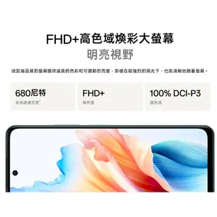 現貨 免運 OPPO A79 5G 4+128G 附保護套 手機 台哥大保固 原廠公司貨 全新 智慧型手機 神器 自拍