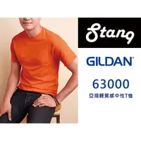 在飛比找蝦皮購物優惠-【STAN9】GILDAN 吉爾登 63000 圓領中性T 