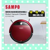 在飛比找蝦皮購物優惠-SAMPO 高效能智慧型掃地機器人 EC-W19011SBL