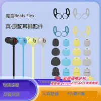 在飛比找露天拍賣優惠-【新品快報】搶先買適用Beats Flex入耳式耳機耳塞矽膠