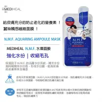 在飛比找樂天市場購物網優惠-韓國MEDIHEAL N.M.F高效特強濕面膜【玄彬代言版】