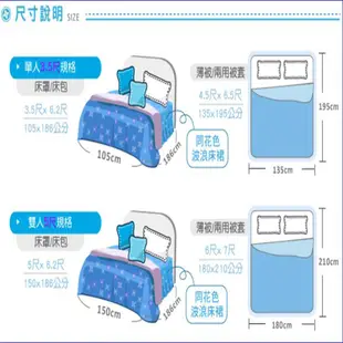 M.I.T精梳純棉印花【單人 雙人 加大 特大組合】規格可選 兩用被床包四件組 六件式鋪棉床罩組 2707