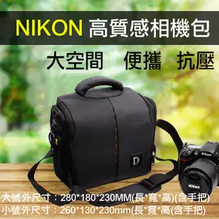 Nikon 尼康高質感 防水相機包 大號 (6.4折)