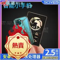 在飛比找蝦皮購物優惠-【免運】中文繁體SOYES索野XS11智能手機 迷你卡片小手