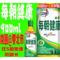 在飛比找蝦皮購物優惠-每朝健康綠茶大瓶裝900ml<1箱12瓶>只送桃園雙北市 任