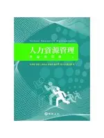 在飛比找TAAZE讀冊生活優惠-人力資源管理：理論與實務 (二手書)