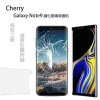 在飛比找momo購物網優惠-【Cherry】SAMSUNG Note9 6.4吋 4D曲