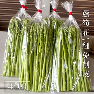 (4包組)【方耕園】蘆筍花/細免削皮(300g/包)-春筍_產銷履歷我來接力