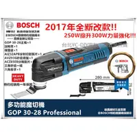 在飛比找台北益昌優惠-【台北益昌】最新! 德國 BOSCH 電動 魔切機 GOP 