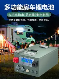 在飛比找樂天市場購物網優惠-寧德時代12V24伏床房車磷酸鐵鋰電池200AH大容量太陽能