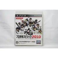 在飛比找蝦皮購物優惠-PS3 日版 職棒野球魂 2010