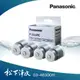 【特價再享免運費】Panasonic 濾心 P-225JRC (適用機型PJ-220/225R) 【兩盒四入】