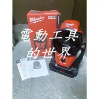 在飛比找蝦皮購物優惠-M12AF 單主機 美沃奇 12V 強力磁吸風扇 M12 A