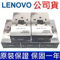在飛比找樂天市場購物網優惠-攜便型 原廠 Lenovo 65W 變壓器 旅行組 2.5*