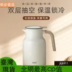 MOSH保溫壺傢用大容量不銹鋼水壺360旋轉水壺1.8L