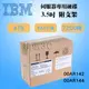 全新盒裝 IBM 00AR142 00AR144 4TB 7200轉 SAS介面 3.5吋 V7000伺服器硬碟