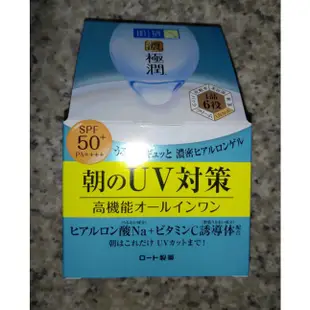 肌研 極潤完美多效高保濕凝霜 UV 90g