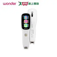 在飛比找蝦皮商城優惠-WONDER旺德 全能拍照翻譯筆 WM-T21W【愛買】