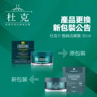 在飛比找蝦皮購物優惠-杜克 E 極緻活膚霜30ML 改善 法令紋 毛空租大 臉部鬆