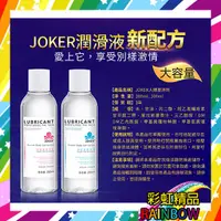 在飛比找蝦皮購物優惠-潤滑液 -JOKER 深層滋養潤滑液 300ML-爽滑呵護 