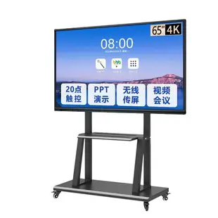 可打統編 會議平板一體機電子白板教學顯示屏無線投屏電視黑板大屏觸摸屏