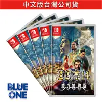 在飛比找蝦皮商城優惠-Switch 三國志 14 威力加強版 中文版 BlueOn