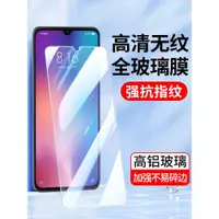 在飛比找ETMall東森購物網優惠-適用于全屏覆蓋9SE小米9Pro CC9 8青春版Mix3 