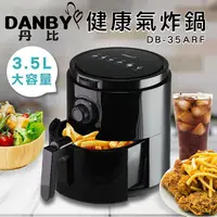 在飛比找誠品線上優惠-DANBY丹比 無油健康氣炸鍋DB-35ARF