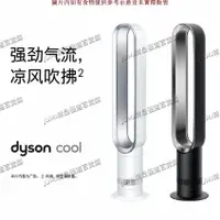 在飛比找蝦皮購物優惠-JUMIDyson戴森 AM07無葉風扇電風扇循環空氣家用兒