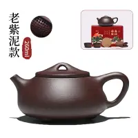 在飛比找樂天市場購物網優惠-紫砂壺 茶壺 泡茶壺 紫砂壺名家純全手工大小容量石瓢泡茶壺單