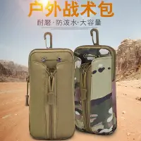 在飛比找Yahoo!奇摩拍賣優惠-迷彩水壺腰包 戶外多功能戰術腰包 戰術手機包 運動水壺包