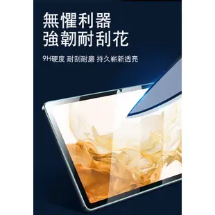 【SHOWHAN】SAMSUNG Galaxy Tab S8 S8+ S8 Ultra 平板鋼化玻璃保護貼 指紋辨識