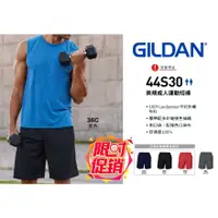 在飛比找蝦皮購物優惠-【雙11單品特賣】 GILDAN 吉爾登 44S30 美規 