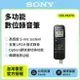 新力索尼公司貨 送8G記憶卡 SONY多功能數位錄音筆4GB ICD-PX470 保固一年 公司貨